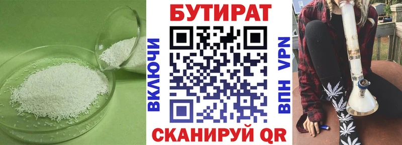 shop клад  hydra маркетплейс  Малоярославец  БУТИРАТ вода 