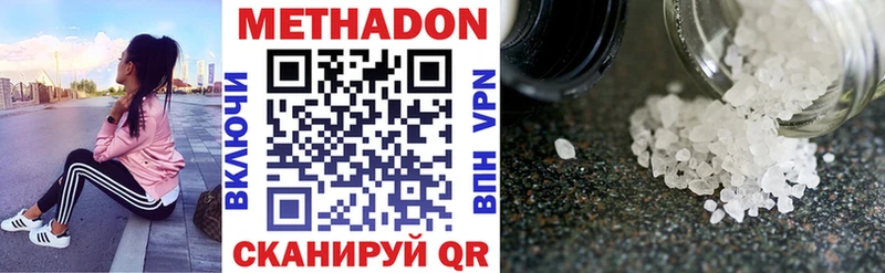 блэк спрут   Малоярославец  МЕТАДОН VHQ 